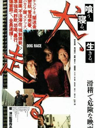 岸谷五朗