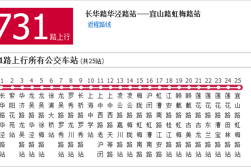 上海公交731路 上海公交731路