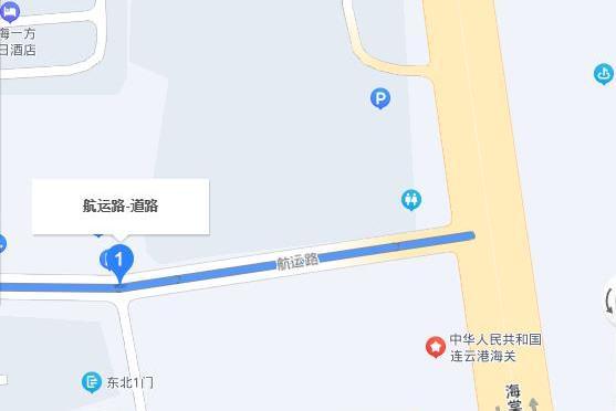 航運路(連雲港市航運路) 航運路(連雲港市航運路)