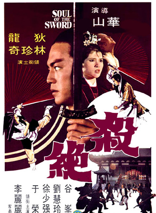 劉慧玲