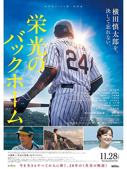 榮光回傳