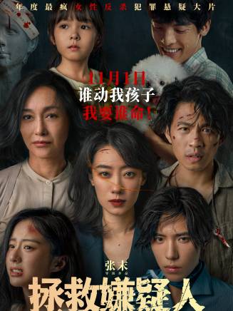 劉歡(中國內地男演員) 劉歡(中國內地男演員)
