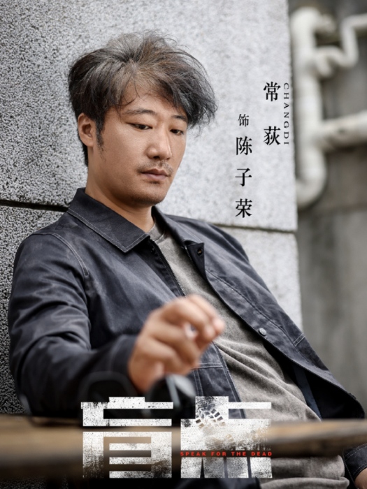 陳子榮(電視劇《盲點》中的角色) 陳子榮(電視劇《盲點》中的角色)