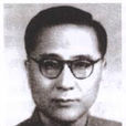 楊畹農 楊畹農