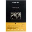 長眠不醒 長眠不醒