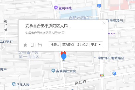 人民巷四號 人民巷四號
