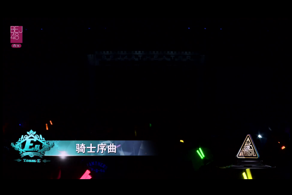 騎士序曲 騎士序曲