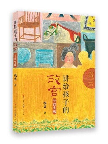 尋找寶藏(2020年天天出版社有限責任公司出版的圖書) 尋找寶藏(2020年天天出版社有限責任公司出版的圖書)