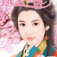 逃家皇后 逃家皇后