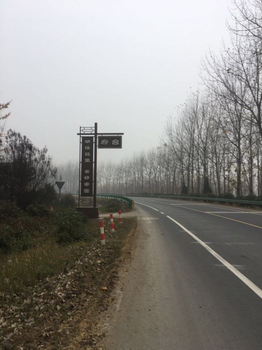 府台村 府台村