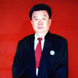 宋金奎(律師) 宋金奎(律師)