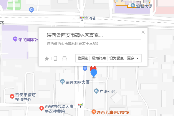 夏家十字8號 夏家十字8號