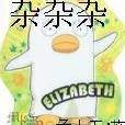 雜雜雜 雜雜雜