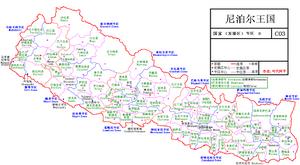 尼泊爾行政區劃