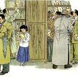 竊讀記 竊讀記