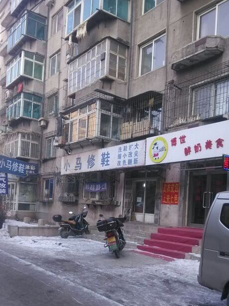 東小馬小區 東小馬小區