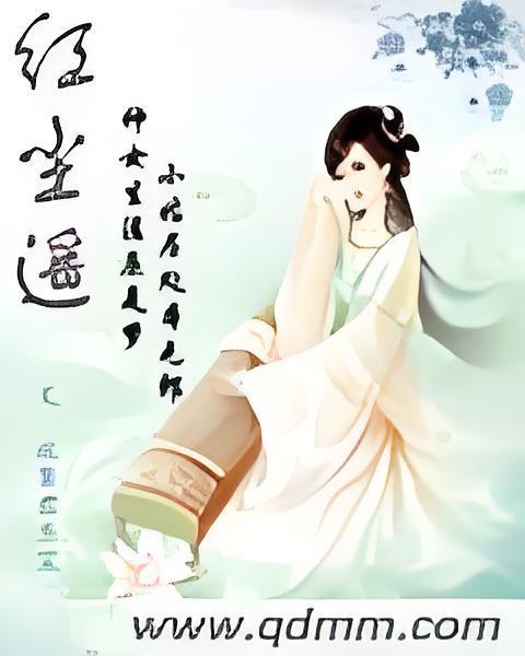 紅塵遙