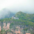 黃藤岩風景區 黃藤岩風景區