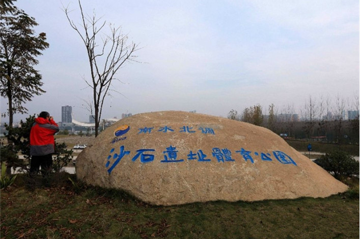 沙石贈遺址 沙石贈遺址