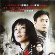 青春之歌(2006年張曉光執導電視劇) 青春之歌(2006年張曉光執導電視劇)