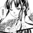 櫻(《野良神》中的角色) 櫻(《野良神》中的角色)