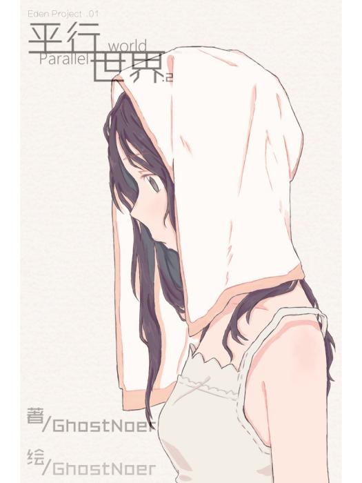 平行世界P.W. 平行世界P.W.