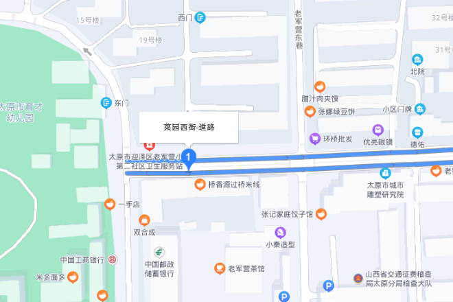 菜園西街 菜園西街
