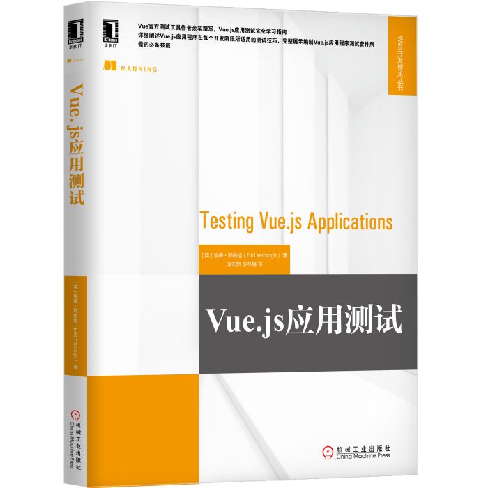 Vue.js套用測試 Vue.js套用測試