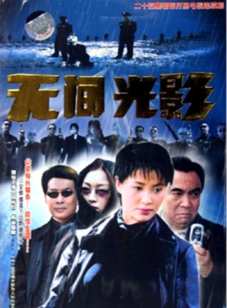 張永達(影視演員)