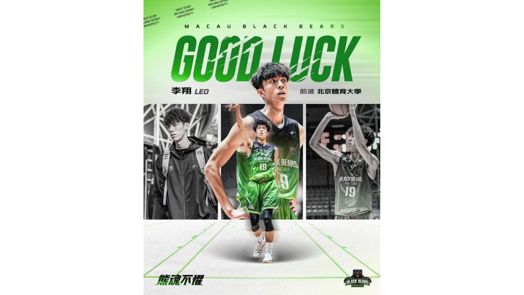 李翔(中國籃球運動員)