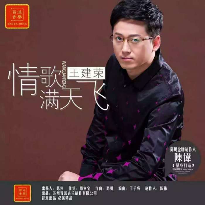 情歌滿天飛 情歌滿天飛