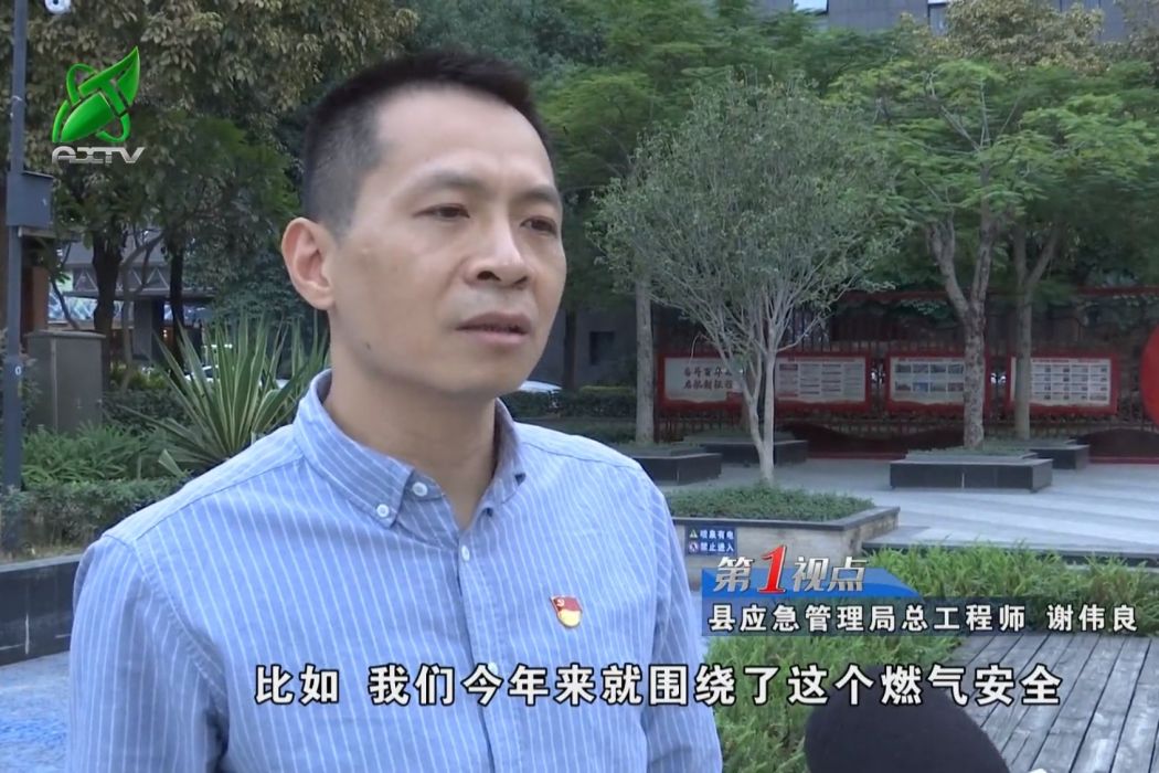 謝偉良(泉州市安溪縣應急管理局黨委委員,總工程師,縣防汛抗旱和防滅火調度中心(縣應急救援中心)主任) 謝偉良(泉州市安溪縣應急管理局黨委委員,總工程師,縣防汛抗旱和防滅火調度中心(縣應急救援中心)主任)