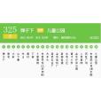 金華公交325路支 金華公交325路支