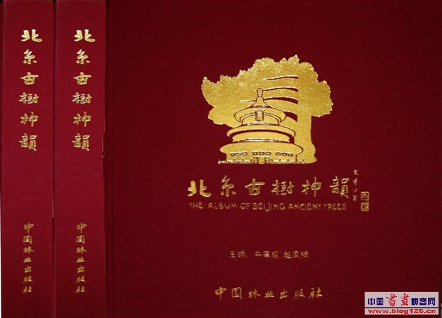 中國林業出版社圖書總目