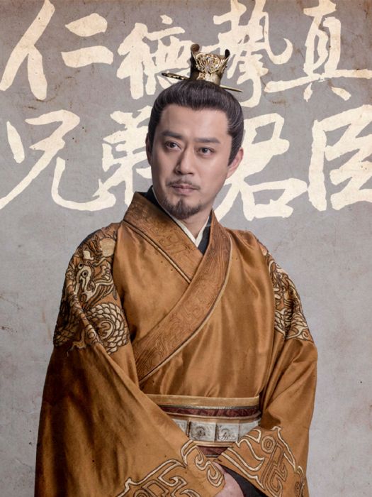 梁帝(古裝權謀劇《琅琊榜之風起長林》中的角色) 梁帝(古裝權謀劇《琅琊榜之風起長林》中的角色)