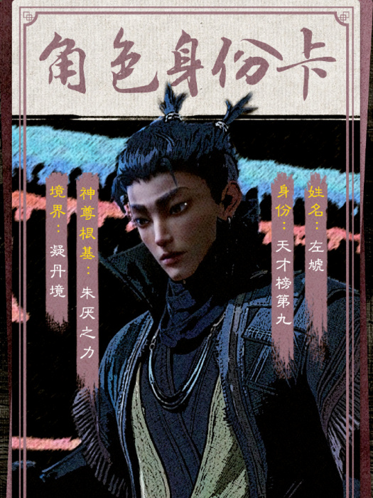 左虓 左虓