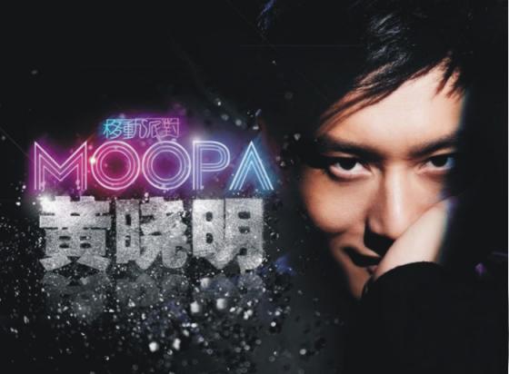 moopa(黃曉明2010年發行的專輯)