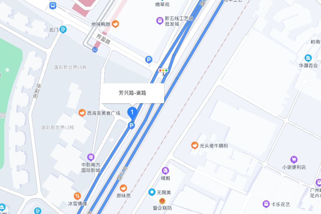 芳興路 芳興路
