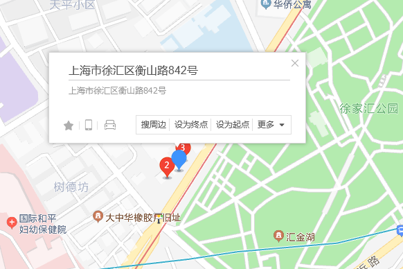 衡山路842號 衡山路842號