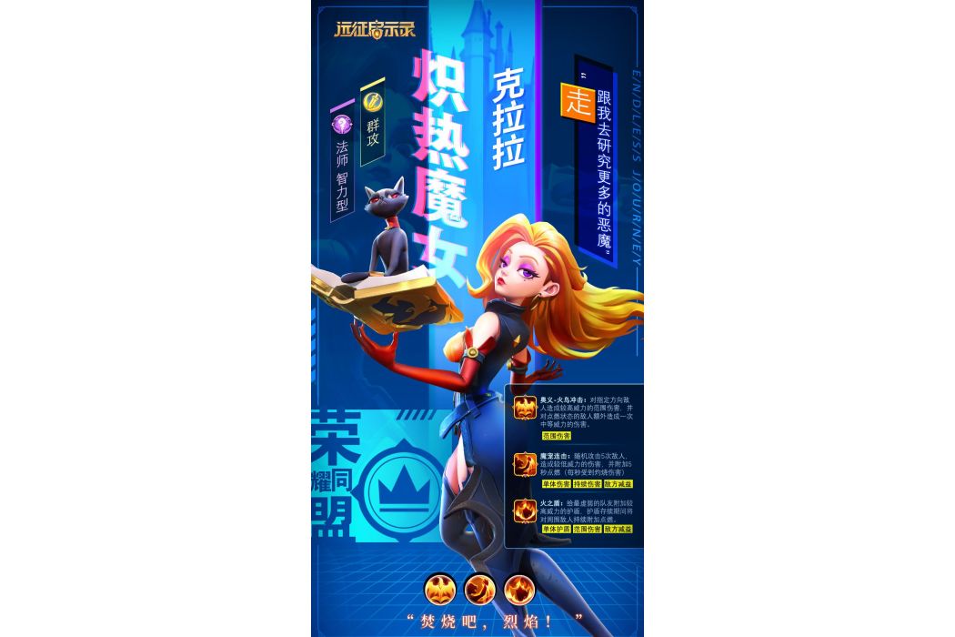 克拉拉(《遠徵啟示錄》中物理屬性的毀滅命途英雄)