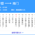 銀川公交307路 銀川公交307路