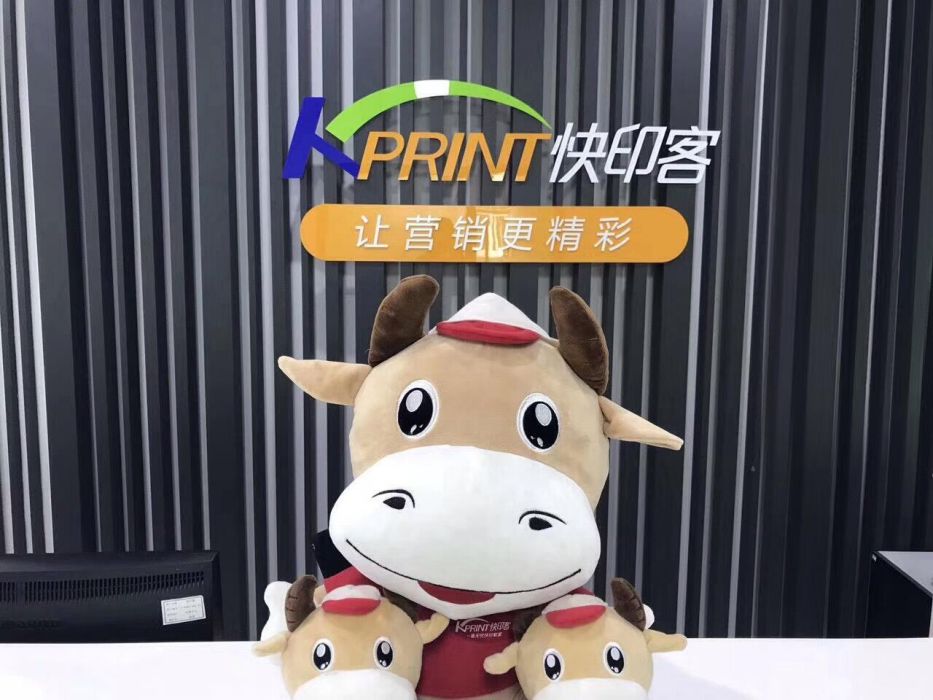 快印客(深圳市快印客電子商務有限公司旗下品牌) 快印客(深圳市快印客電子商務有限公司旗下品牌)