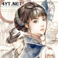 天香褋衣 天香褋衣