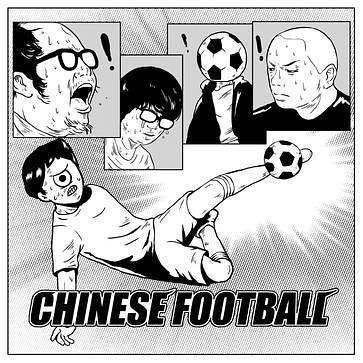 Chinese Football(2015年Chinese Football發行的同名專輯) Chinese Football(2015年Chinese Football發行的同名專輯)