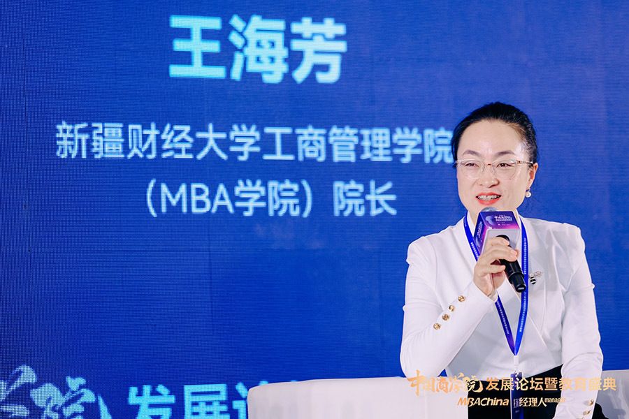 王海芳(新疆財經大學工商管理學院院長) 王海芳(新疆財經大學工商管理學院院長)