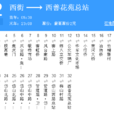 南京公交62路 南京公交62路
