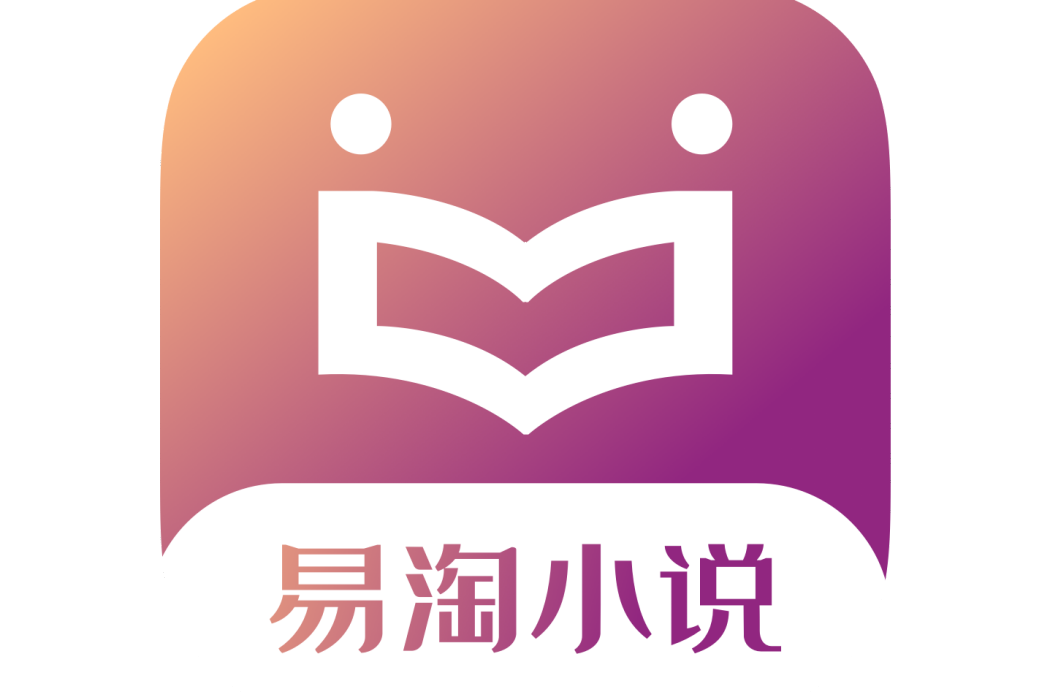 易淘小說 易淘小說