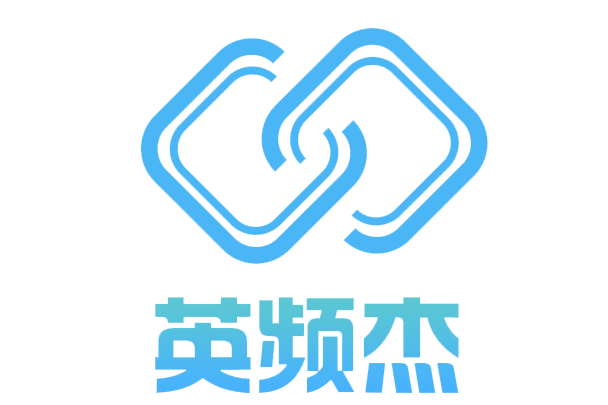 英頻傑(Impinj) 英頻傑(Impinj)