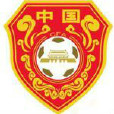 文明國足吧 文明國足吧