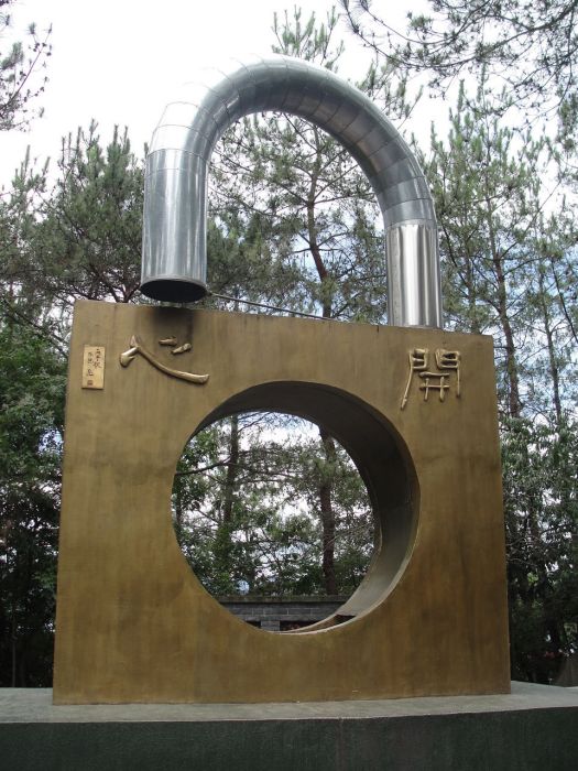 開心鎖 開心鎖